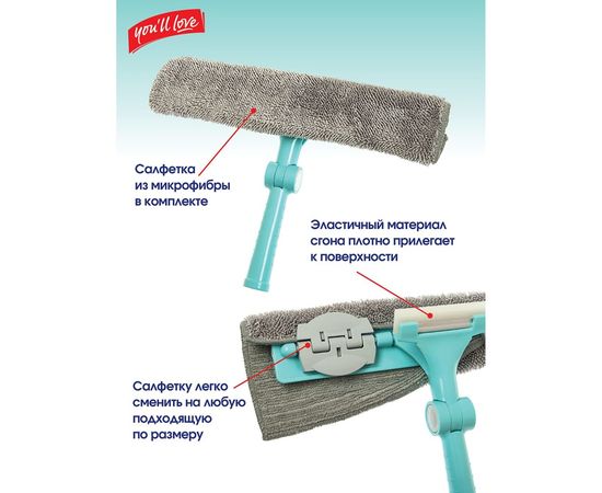 Стеклоочиститель Youll love со съемной салфеткой 72508 – изображение 14