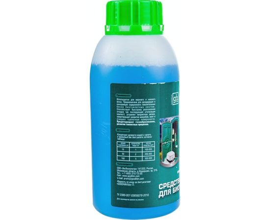 Средство для биотуалетов (0,5 л, концентрат) Goodhim 49549 – изображение 2