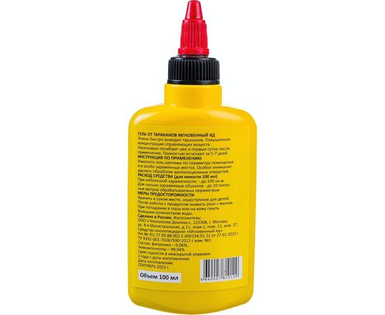 Гель Дохлокс Мгновенный яд 100 мл, флакон 16204 – изображение 3
