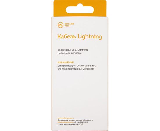 Дата-кабель Red Line USB – 8 – pin для Apple 2 метра нейлоновая оплетка, черный УТ000017394 – изображение 3