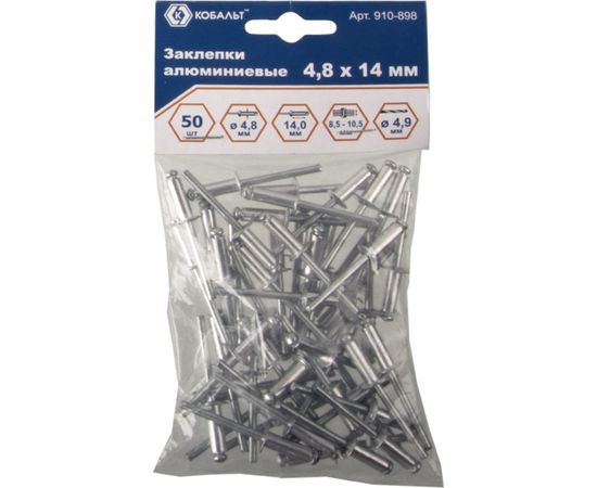 Заклепки вытяжные алюминиевые (4.8х14 мм; пакет 50 шт) КОБАЛЬТ 910-898 – изображение 3