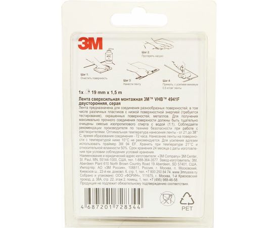 Двухсторонняя монтажная лента 3М 4941F серая (19мм х 1500мм) 4687201728344 – изображение 3