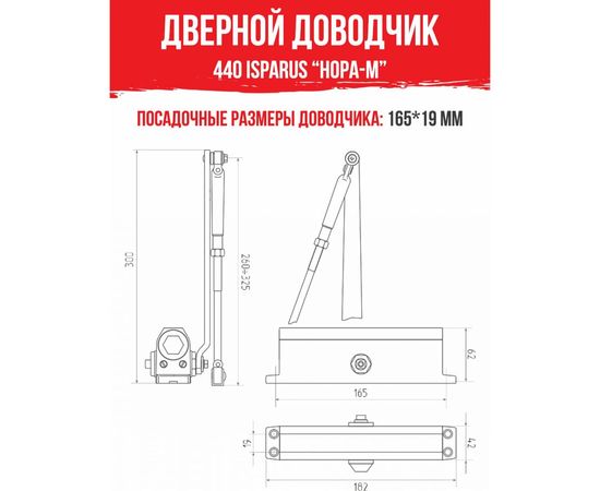 Дверной доводчик ISPARUS 440 морозостойкий, для дверей от 80 до 140 кг, бронза 17203 – изображение 3