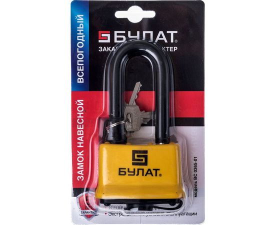 Навесной всепогодный замок БУЛАТ ВС 0365-01 13460 – изображение 3