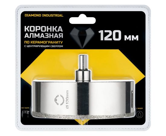Коронка алмазная по керамограниту и керамике с центрирующим сверлом 120 мм Diamond Industrial DIDCSC120 – изображение 3