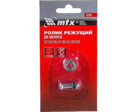 Ролик режущий (15х6х1.5 мм) для плиткореза MTX 87662 – изображение 3