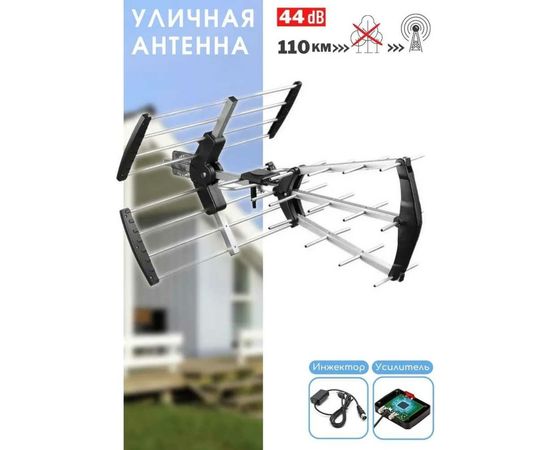 Антенна наружная GoDigital AV6540, активная с инжектором питания USB – изображение 3