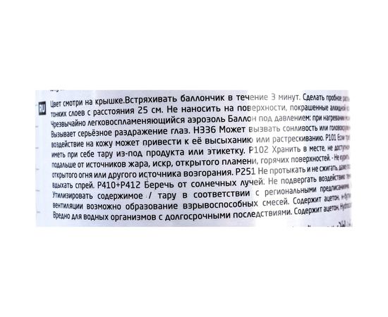 Аэрозольная акриловая краска Akfix RAL 3020 красная 400 мл 423024 – изображение 3