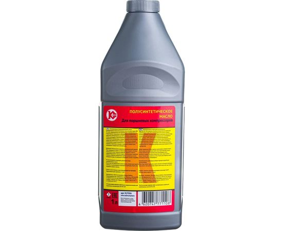 Масло компрессорное Калибр 00000035867 – изображение 3