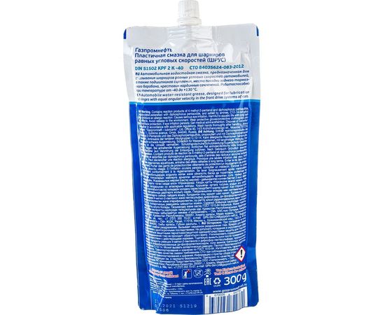 Смазка ШРУС DouPack 300 г Gazpromneft 2389907078 – изображение 4