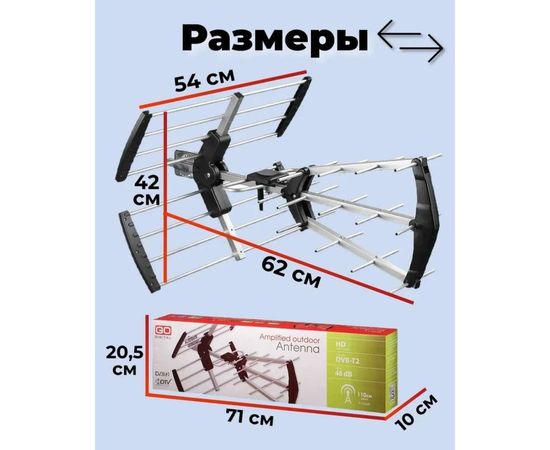 Антенна наружная GoDigital AV6540, активная с инжектором питания USB – изображение 4