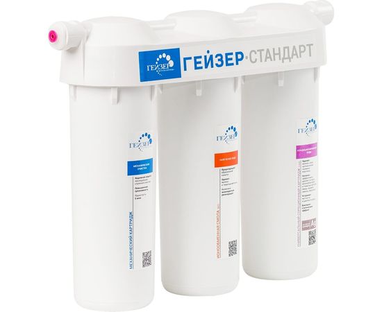 Фильтр для воды Гейзер Стандарт Ж 19064 – изображение 5