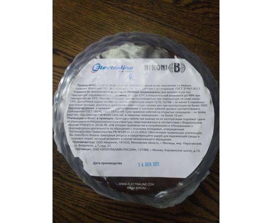 Витой провод Electraline 3х2,5 коричневый В1-435-72-20 – изображение 5