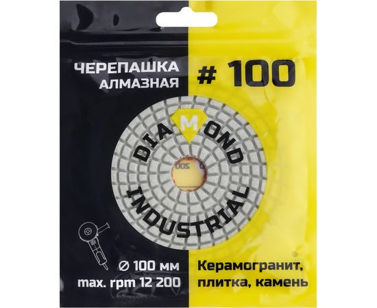 Круг алмазный гибкий шлифовальный Черепашка 100 мм, №100 Diamond Industrial DIDCHSH100 – изображение 5