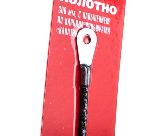 Вольфрамовое полотно Matrix 300 мм 77915 – изображение 5