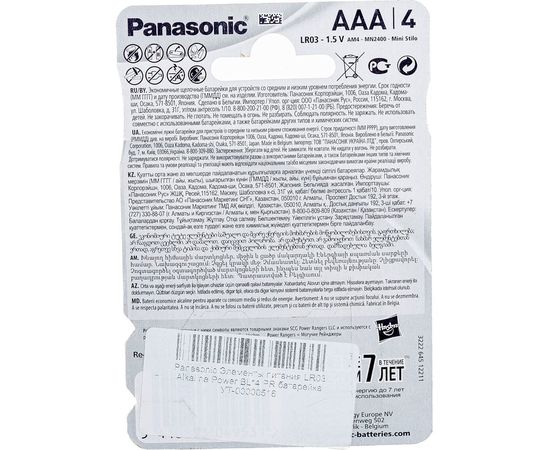 Элементы питания Panasonic, LR03 Alkaline Power BL4 PR УТ-00000516 – изображение 6