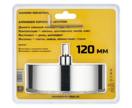 Коронка алмазная по керамограниту и керамике с центрирующим сверлом 120 мм Diamond Industrial DIDCSC120 – изображение 6