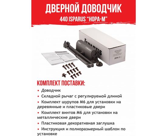 Дверной доводчик ISPARUS 440 морозостойкий, для дверей от 80 до 140 кг, бронза 17203 – изображение 6