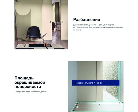 Лак MARSHALL PROTEX паркетный, износостойкий, глянцевый 2,5л 5255006 – изображение 7