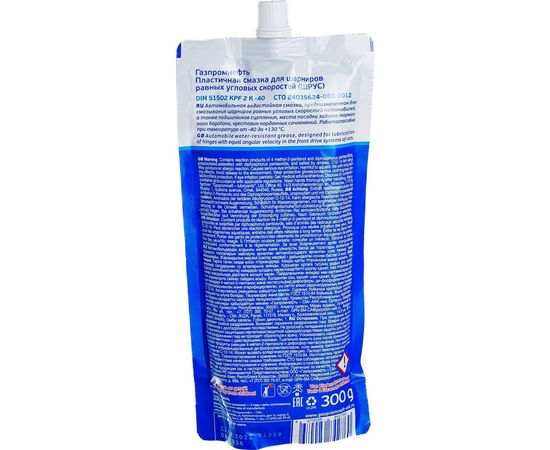 Смазка ШРУС DouPack 300 г Gazpromneft 2389907078 – изображение 7