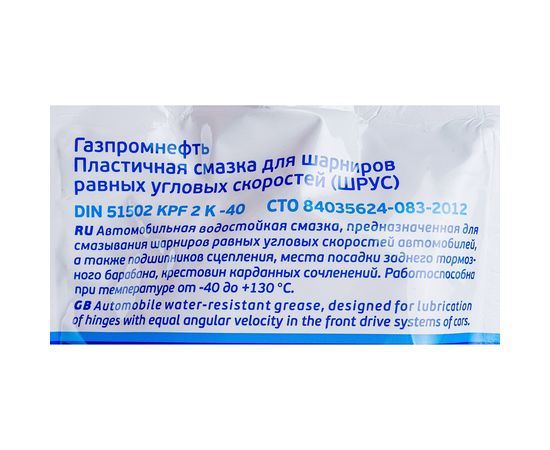 Смазка ШРУС DouPack 300 г Gazpromneft 2389907078 – изображение 8