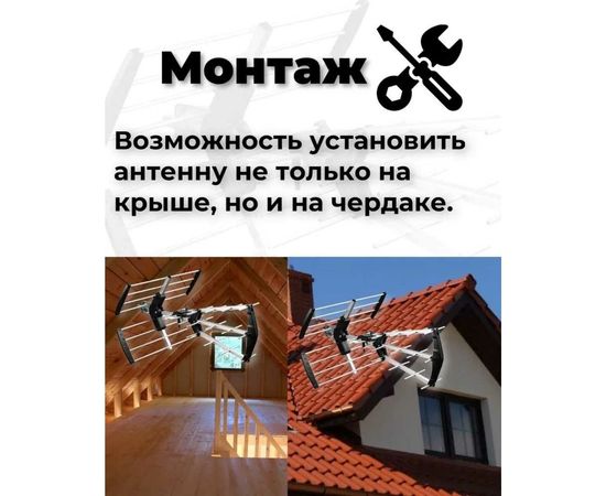 Антенна наружная GoDigital AV6540, активная с инжектором питания USB – изображение 8