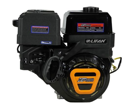 Двигатель KP420E D25 LIFAN 00-00153908 