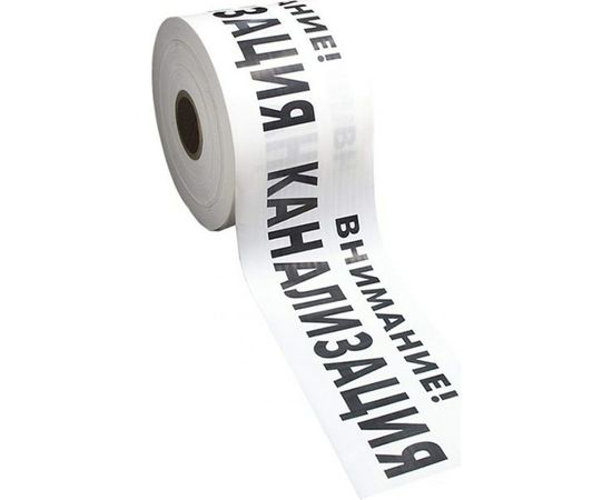 Сигнальная лента с логотипом Внимание Канализация Протэкт 200мм., 250 п.м. ЛСК-200/250 б/ч 