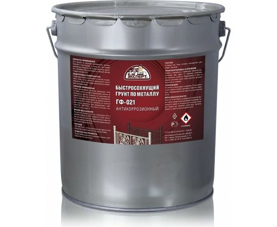 Быстросохнущий грунт ЭКСПЕРТ ГФ-021 серый, 20 кг 27545 