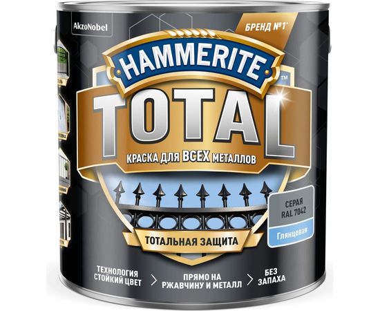 Краска для всех видов металлов HAMMERITE TOTAL по ржавчине, глянцевая, RAL 7042 серый, 2,2 л 5575995 