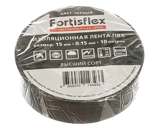 Изолента ПВХ FORTISFLEX 15 ммх0.15 ммх10 м черная 71228 