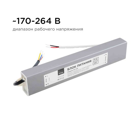Блок питания Apeyron 12В, 75Вт, IP67, 170-264В, 6,25А, алюминий, серебро / 03-105 – изображение 11