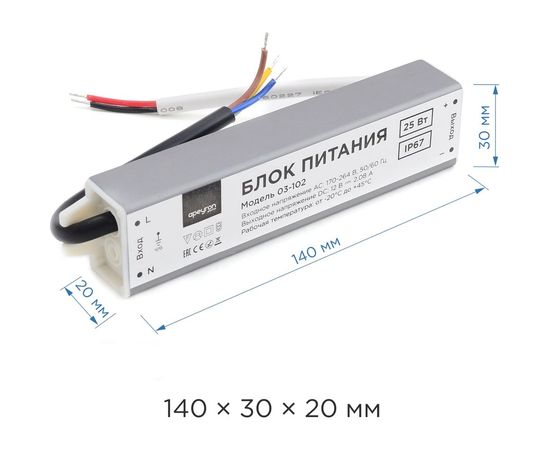 Блок питания Apeyron 12В, 25Вт, IP67, 170-264В, 2,08А, алюминий, серебро / 03-102 – изображение 15