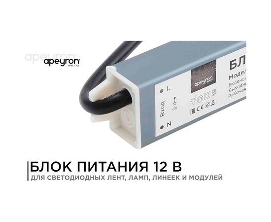 Блок питания Apeyron 12В, 40Вт, IP67, 170-264В, 3,33А, алюминий, серебро / 03-103 – изображение 2