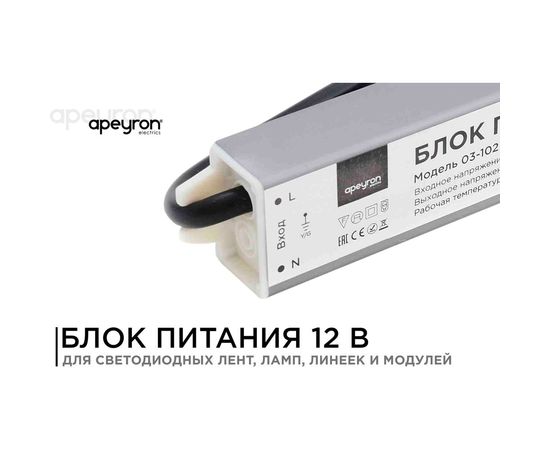 Блок питания Apeyron 12В, 25Вт, IP67, 170-264В, 2,08А, алюминий, серебро / 03-102 – изображение 2