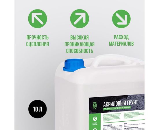 Грунтовка акриловая глубокого проникновения БИТУМ ПРОДУКТ 10 л BP-04 – изображение 2