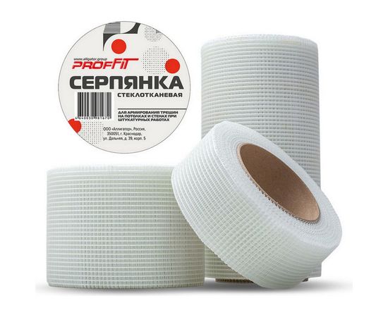 Серпянка PROFFIT 50ммx45м 00000155 – изображение 2