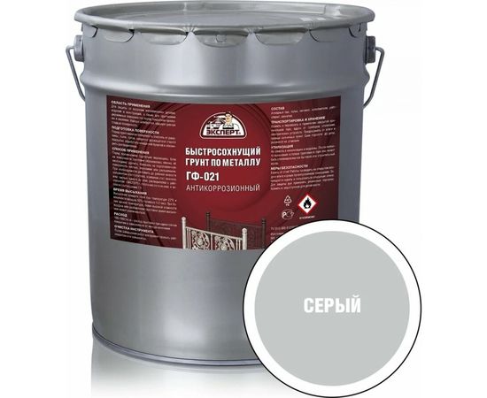 Быстросохнущий грунт ЭКСПЕРТ ГФ-021 серый, 20 кг 27545 – изображение 2