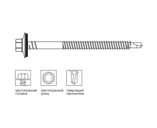 Самонарезающий винт со сверловым концом Grabber HEX 5.5/6.3х150 Ruspert 300 шт. SWDP5150 – изображение 2