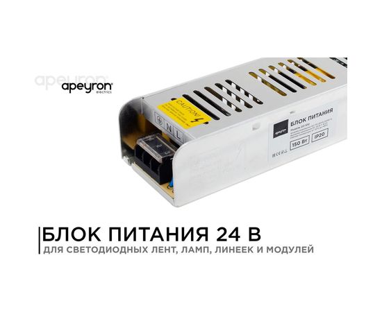 Блок питания Apeyron 24В, 150Вт, IP20, 170-264В, 6,3А, алюминий, слим, серебро / 03-100 – изображение 2