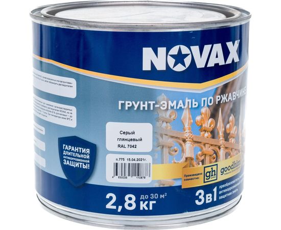 Грунт-эмаль Goodhim NOVAX 3в1 novax серый RAL 7042 глянцевая, 2,8 кг 10878 – изображение 3