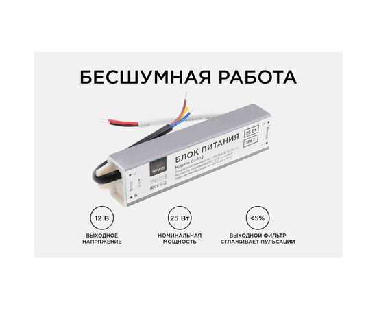 Блок питания Apeyron 12В, 25Вт, IP67, 170-264В, 2,08А, алюминий, серебро / 03-102 – изображение 3