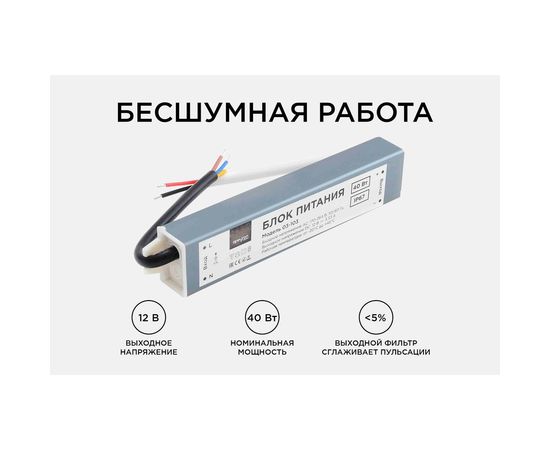 Блок питания Apeyron 12В, 40Вт, IP67, 170-264В, 3,33А, алюминий, серебро / 03-103 – изображение 3