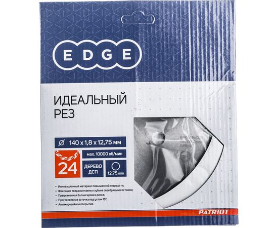 Диск пильный по дереву (140х12.75 мм; Z 24) EDGE by PATRIOT 810010001 – изображение 4