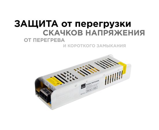 Блок питания Apeyron 24В, 150Вт, IP20, 170-264В, 6,3А, алюминий, слим, серебро / 03-100 – изображение 4