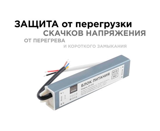 Блок питания Apeyron 12В, 40Вт, IP67, 170-264В, 3,33А, алюминий, серебро / 03-103 – изображение 4