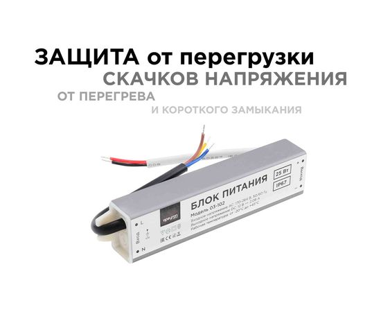 Блок питания Apeyron 12В, 25Вт, IP67, 170-264В, 2,08А, алюминий, серебро / 03-102 – изображение 4