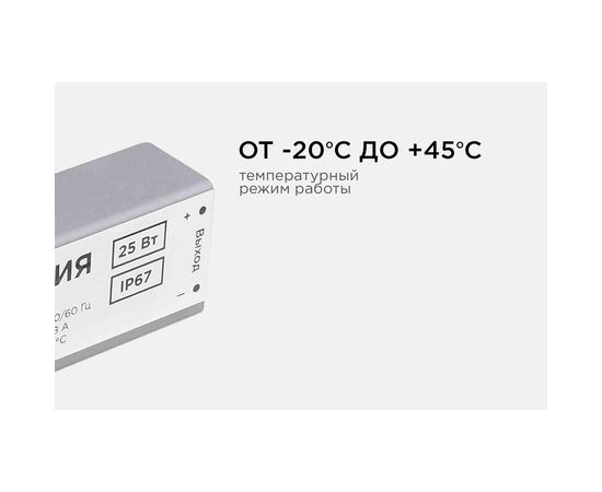 Блок питания Apeyron 12В, 25Вт, IP67, 170-264В, 2,08А, алюминий, серебро / 03-102 – изображение 5