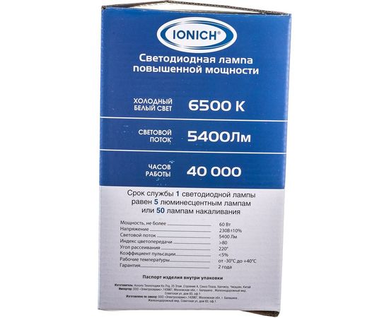 Светодиодная лампа IONICH высокой мощности ILED-SMD5730-Т135-60Вт-5400Лм-220В-6500К-E27 1620 – изображение 5