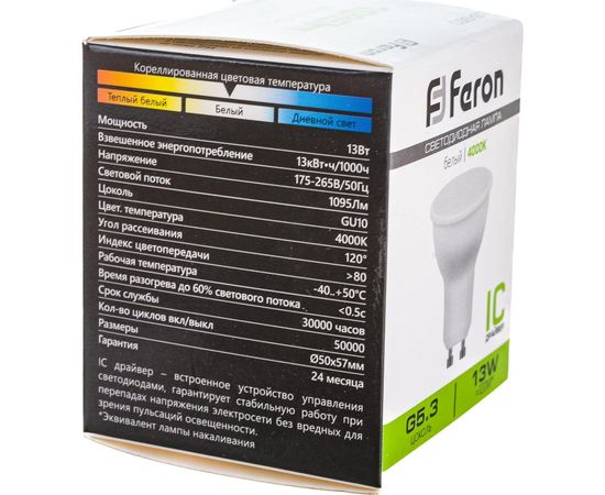 Светодиодная лампа FERON LB-960 MR16 GU10 13W 4000K 38192 – изображение 5